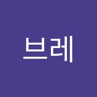브레이니방어진학원 썸네일 이미지