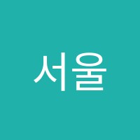 서울대인학원 썸네일 이미지
