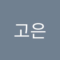 고은피아노 썸네일 이미지