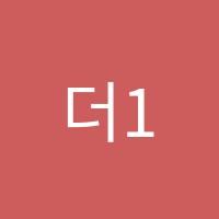 더127수학학원 썸네일 이미지