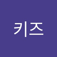 키즈12리더스학원 썸네일 이미지