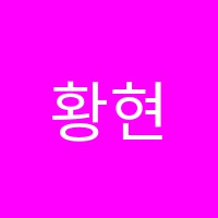 황현령피아노교습소 썸네일 이미지
