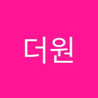 더원입시학원 썸네일 이미지