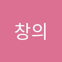 창의와논리영어교습소 썸네일 이미지