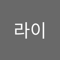 라이프니츠영수전문학원 썸네일 이미지