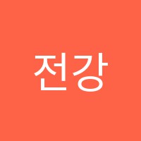 전강한GATE어학원 썸네일 이미지