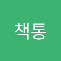 책통국어학원 썸네일 이미지