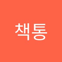 책통클럽/미래엔수학학원 썸네일 이미지