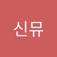 신뮤즈피아노교습소 썸네일 이미지