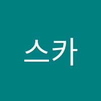 스카이A학원 썸네일 이미지