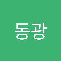 동광학원 썸네일 이미지
