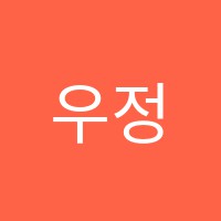 우정에이치에스케이(HSK)현대중국어교습소 썸네일 이미지
