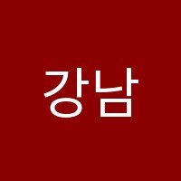 강남언북한우리독서토론논술교습소 썸네일 이미지