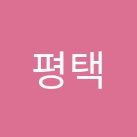 평택상상학원 썸네일 이미지