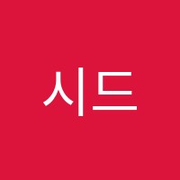 시드(Seed)학원 썸네일 이미지
