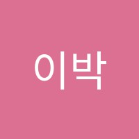 이박사어학원 썸네일 이미지