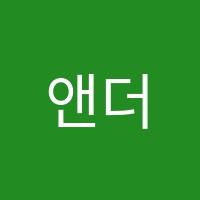 앤더슨영어오룡캠퍼스학원 썸네일 이미지