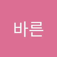바른독서실 썸네일 이미지