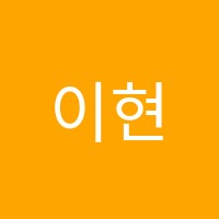 이현캠퍼스파머스어학원 썸네일 이미지