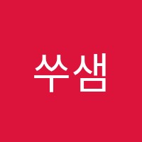 쑤샘영어학원 썸네일 이미지