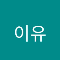 이유수학교습소 썸네일 이미지