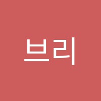 브리스톨영어보습학원 썸네일 이미지