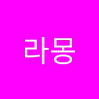 라몽피아노음악교습소 썸네일 이미지