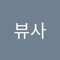 뷰사진학원 썸네일 이미지