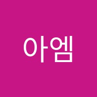 아엠포유컴퓨터영재학원 썸네일 이미지