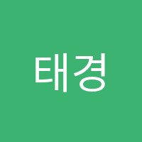 태경학원 썸네일 이미지