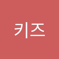키즈닥터둔산영재학원 썸네일 이미지