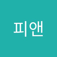 피앤에스음악학원 썸네일 이미지