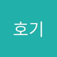 호기심미술교습소 썸네일 이미지