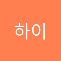 하이퍼스트학원 썸네일 이미지