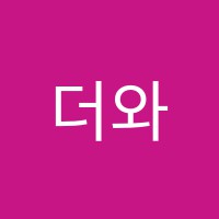 더와이즈학원 썸네일 이미지