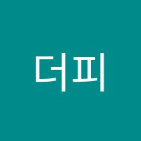 더피아니스트음악학원 썸네일 이미지