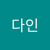 다인음악교습소 썸네일 이미지