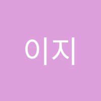 이지댄스학원 썸네일 이미지