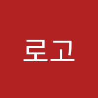 로고스수학학원 썸네일 이미지