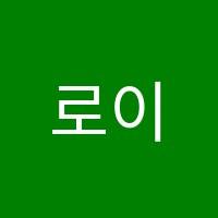 로이스어학원 썸네일 이미지