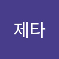 제타영어학원 썸네일 이미지