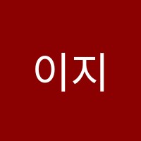 이지댄스학원 썸네일 이미지