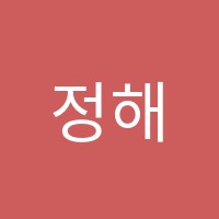 정해수학교습소 썸네일 이미지