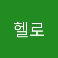 헬로데이지미술학원 썸네일 이미지