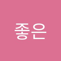 좋은수수학교습소 썸네일 이미지