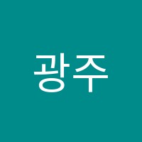 광주첨단위드피아노학원 썸네일 이미지