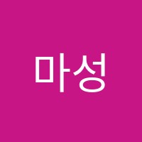 마성의학원 썸네일 이미지