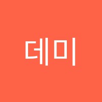 데미안독서실 썸네일 이미지