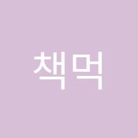 책먹는아이들학원노암점 썸네일 이미지