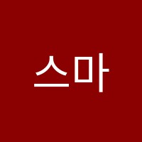 스마트해법영어수학땡큐쌤학원 썸네일 이미지